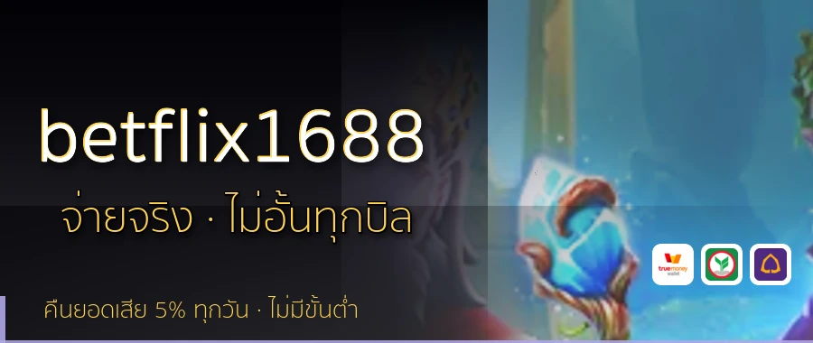 betflix1688