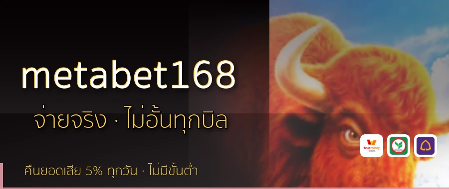 metabet168